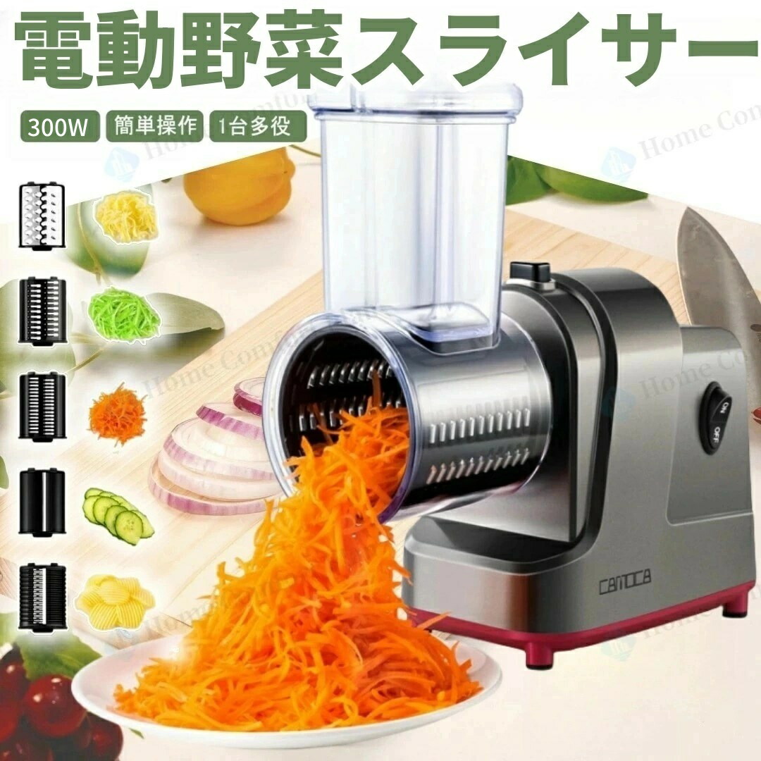 楽天市場】【レビュー特典☆】電動野菜スライサー 電動 業務用