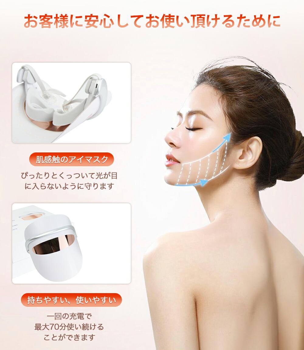 楽天市場】【P10倍+300円クーポン☆ワンダフルデー限定】LED美顔マスク