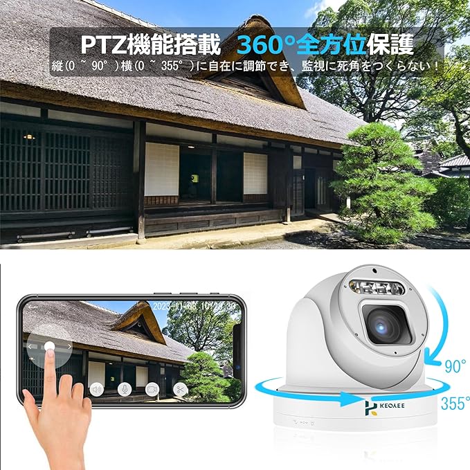 楽天市場】【強化版800万画素・双方向通話】防犯カメラ 屋外 KEOYEE