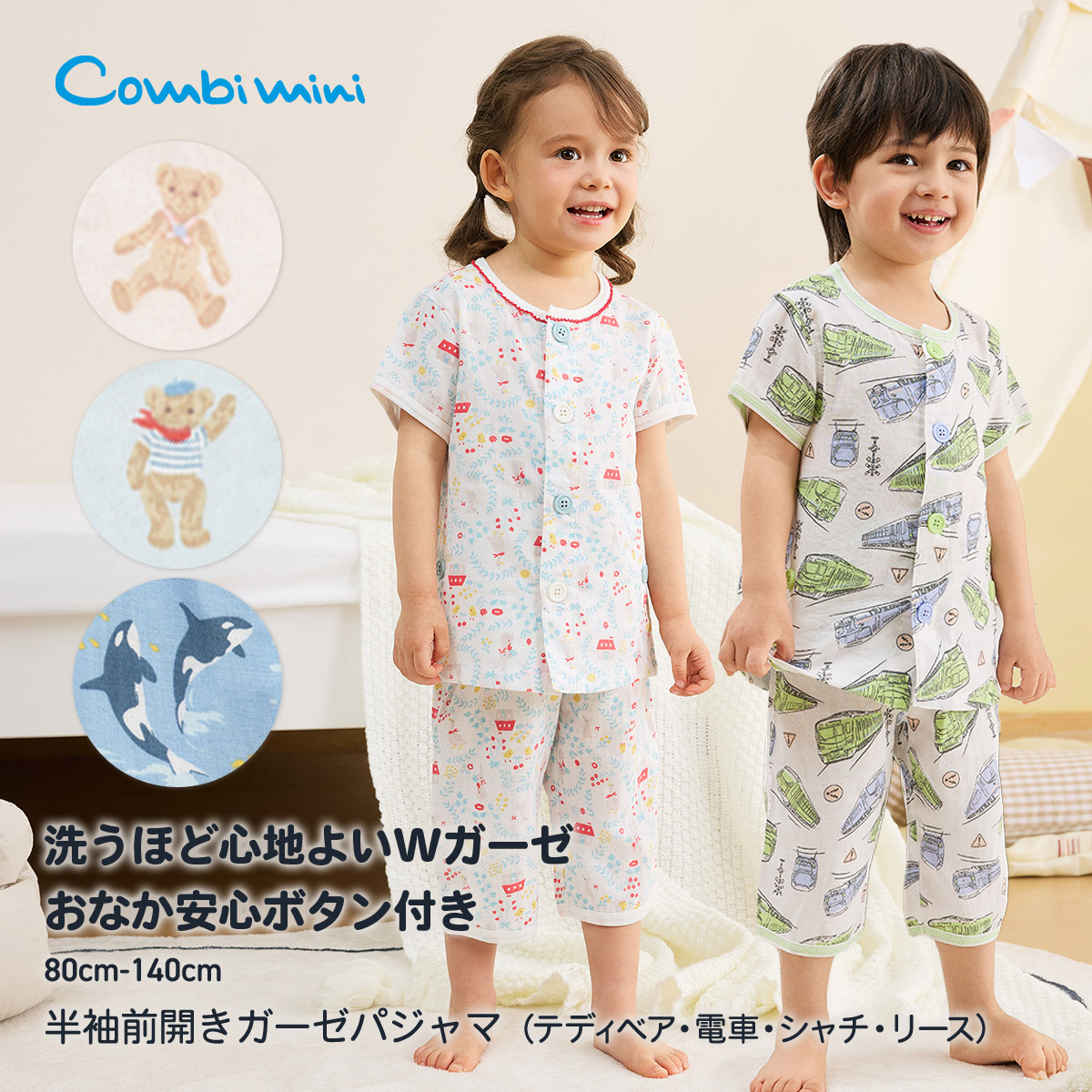 楽天市場】コンビミニ 甚平の通販