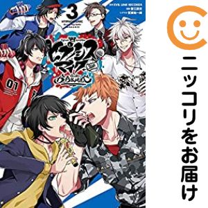 楽天市場】ヒプノシスマイク コミック 全巻の通販