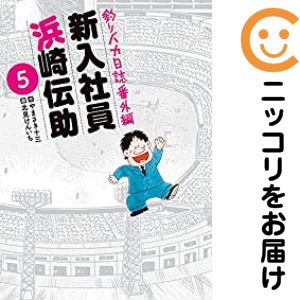 楽天市場】釣りバカ日誌 全巻（コミック｜本・雑誌・コミック）の通販