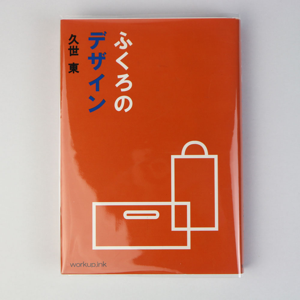 裏バイト 全巻 透明カバー装着済み 14冊初版 裏バイト 全巻 透明カバー