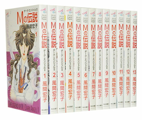 楽天市場】ダーク・エンジェル 全巻セットの通販