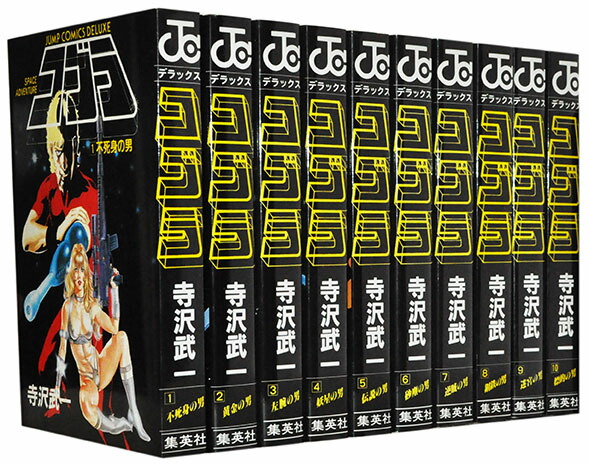 楽天市場】【漫画全巻セット】【中古】コブラ［ワイド版］ ＜1〜10巻