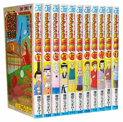 楽天市場】ギャグマンガ日和 全巻の通販