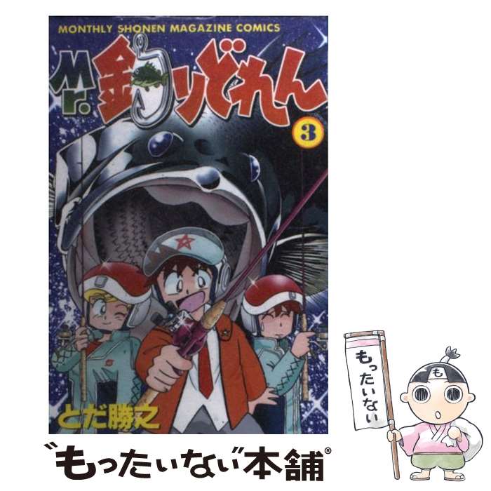 楽天市場】mr．釣りどれん 全巻セット（本・雑誌・コミック）の通販