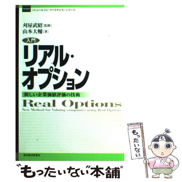 楽天市場】通貨オプション入門の通販