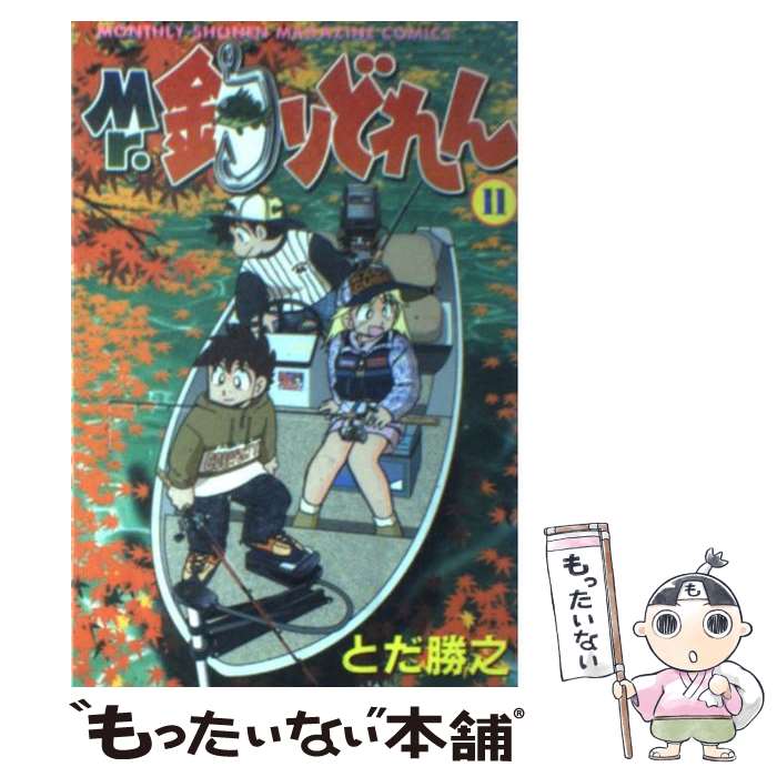 楽天市場】mr．釣りどれん 全巻セット（本・雑誌・コミック）の通販