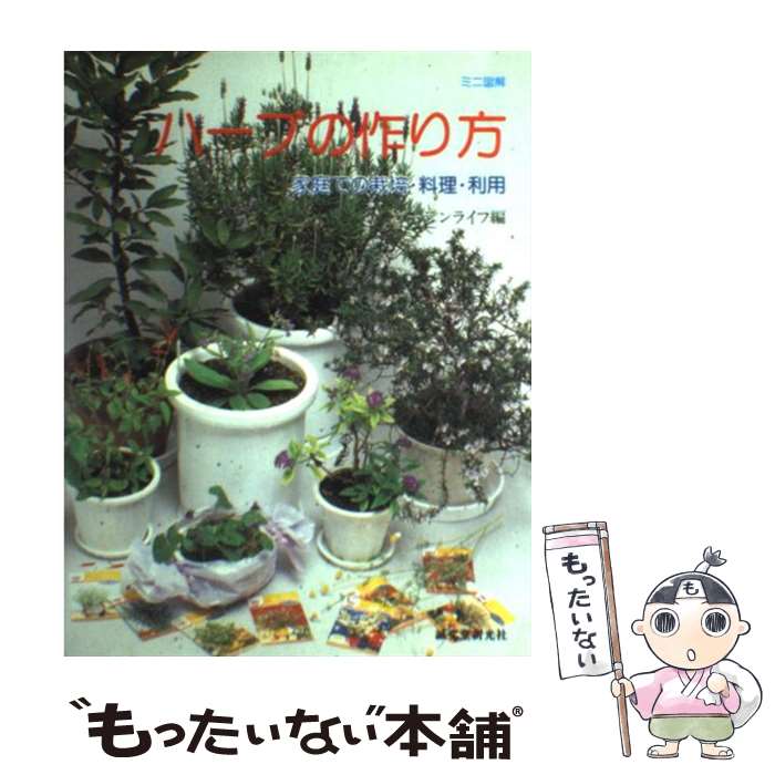 楽天市場】ハーブ ウォーター メーカー（本・雑誌・コミック）の通販