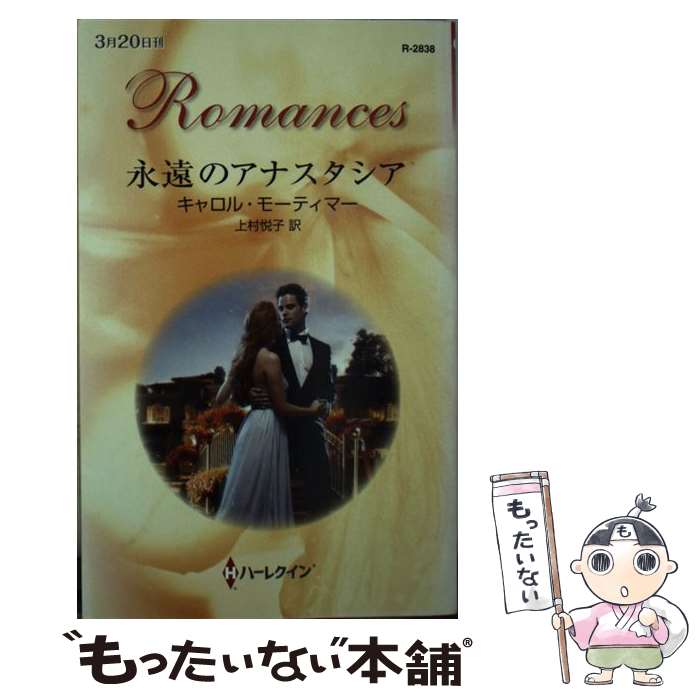 楽天市場】アナスタシア 8の通販