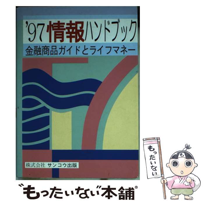 楽天市場】情報処理ハンドブックの通販