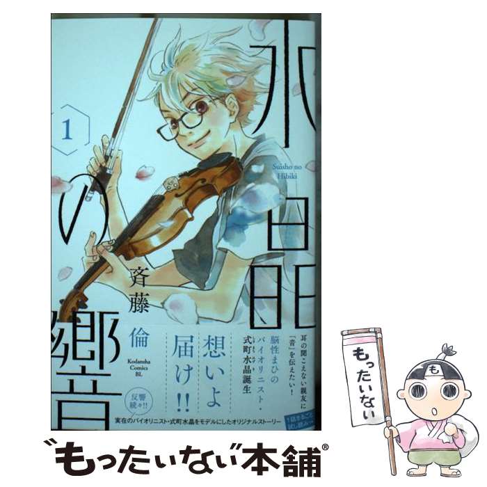 楽天市場】斎藤一人水晶の通販