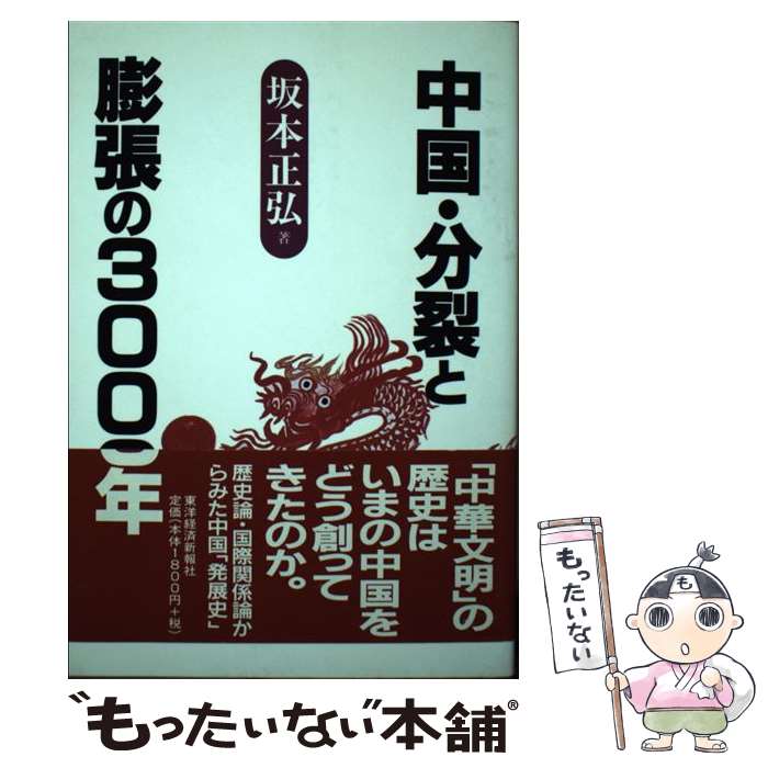 楽天市場】本正弘（本・雑誌・コミック）の通販