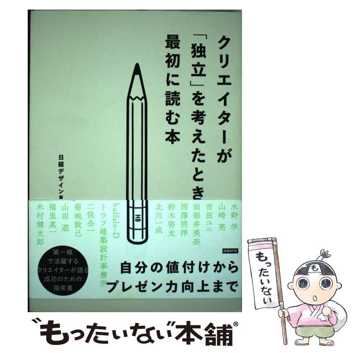 楽天市場】クリエイター独立マニュアルの通販