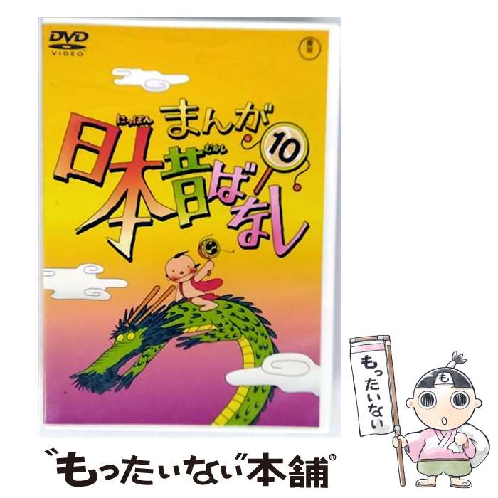 楽天市場】マンガ（CD・DVD）の通販
