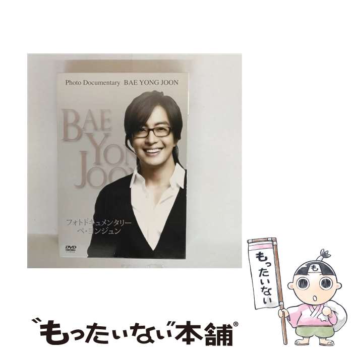 楽天市場】ペ・ヨンジュン 写真集の通販