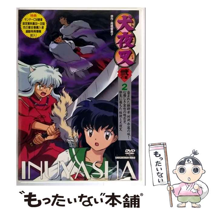 楽天市場】犬夜叉 アニメ dvdの通販