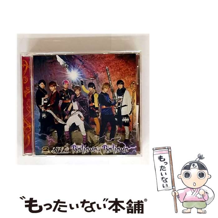 楽天市場】ギラギラ超特急の通販