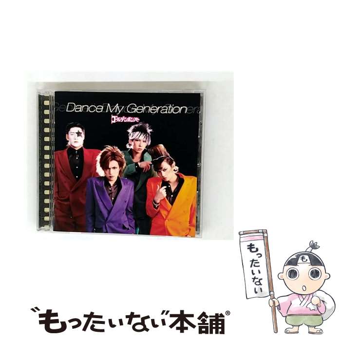 楽天市場】ゴールデンボンバー（CD・DVD）の通販