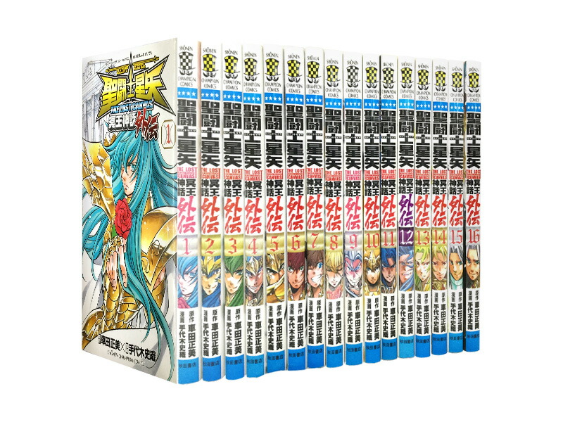 楽天市場】聖闘士星矢 冥王神話 全巻の通販