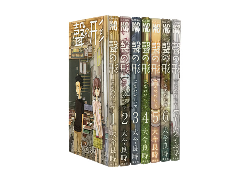楽天市場】【漫画全巻セット】【中古】聲の形 ＜1〜7巻完結＞ 大今良時