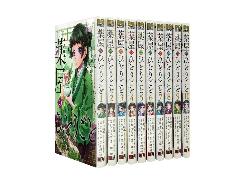 薬屋のひとりごと 1巻〜最新刊13巻セット(特装版付き) 既刊