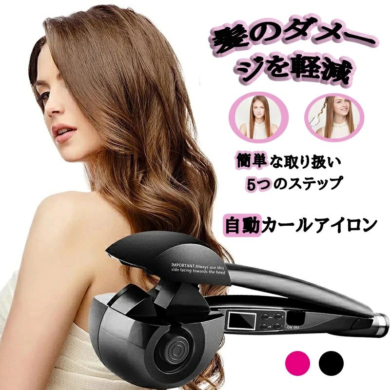 楽天市場】ミラカール 正規品（ドライヤー・ヘアアイロン｜美容・健康