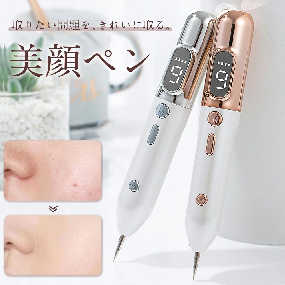 楽天市場】☆P5倍☆美顔器 美顔ペン 家庭用 9段階レベル USB充電式