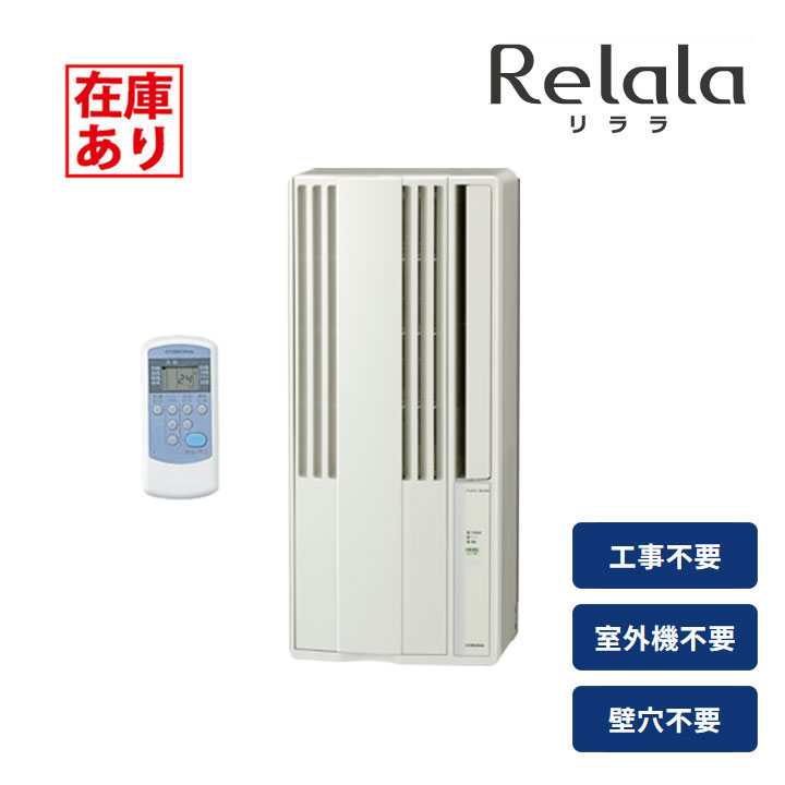 楽天市場】窓用 エアコン 8畳の通販