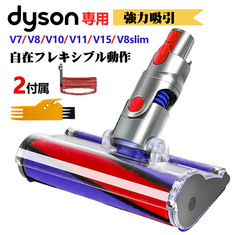Dyson V11 Fluffy SV14 FF」の人気商品一覧 | 安い商品を通販サイト