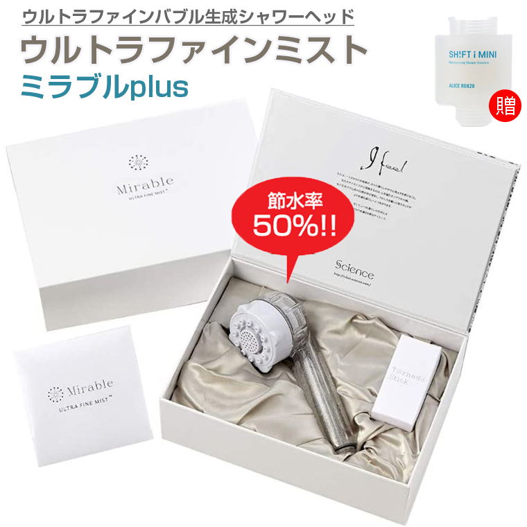 楽天市場】【正規品 エッセンスミニ一個無料プレゼント】サイエンス