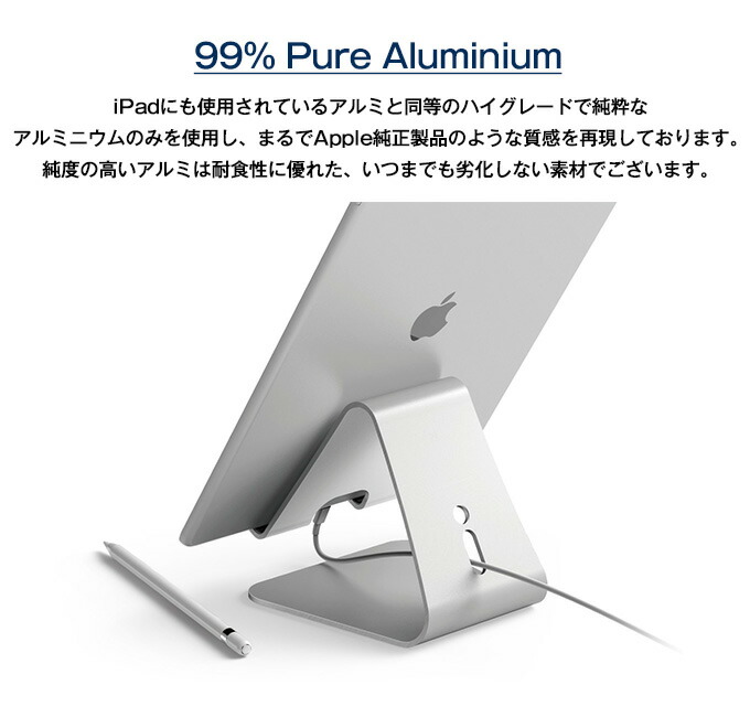 楽天市場】タブレット スタンド アルミ iPad 充電 スタンド 高級