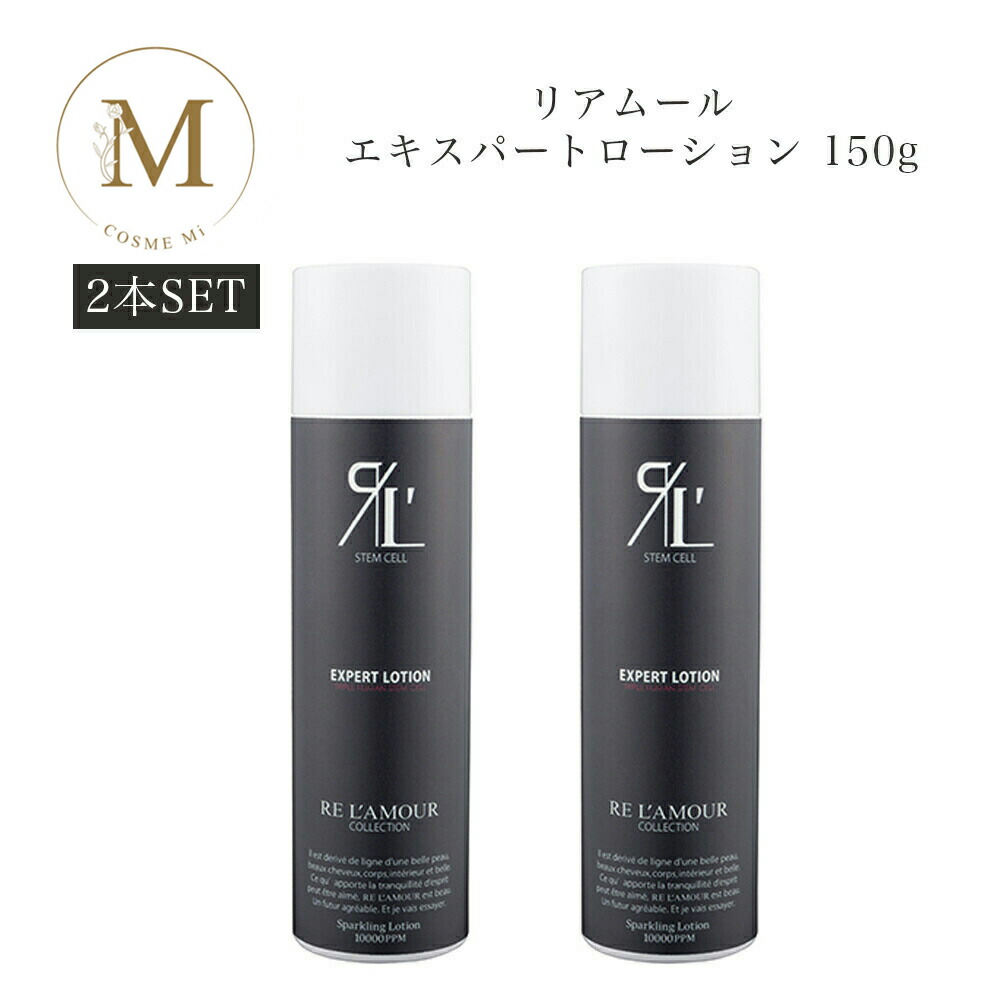 楽天市場】リアムールエキスパートローションの通販