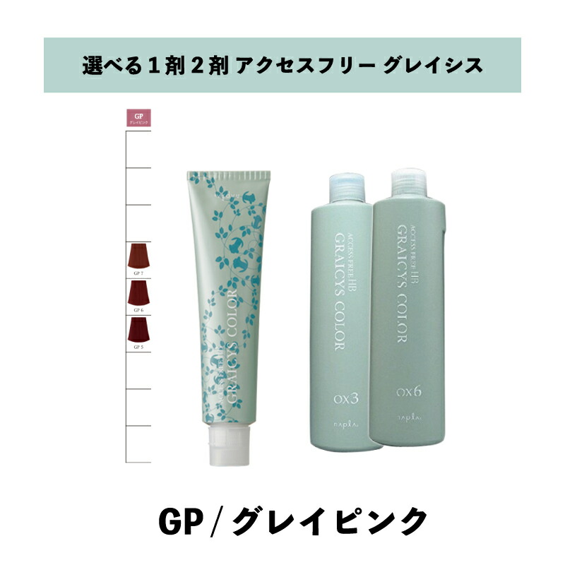 ナプラ オキシ」の人気商品一覧 | 安い商品を通販サイトから探す