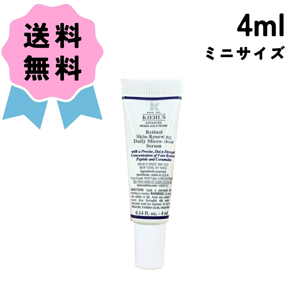 楽天市場】KIEHL'S キールズ DS RTN リニューイング セラム ミニ