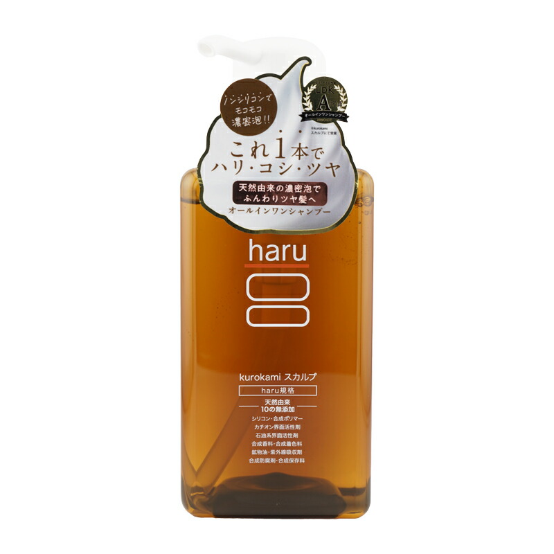 楽天市場】haru ハル Kurokami Scalp 黒髪スカルプ シャンプー 400mL
