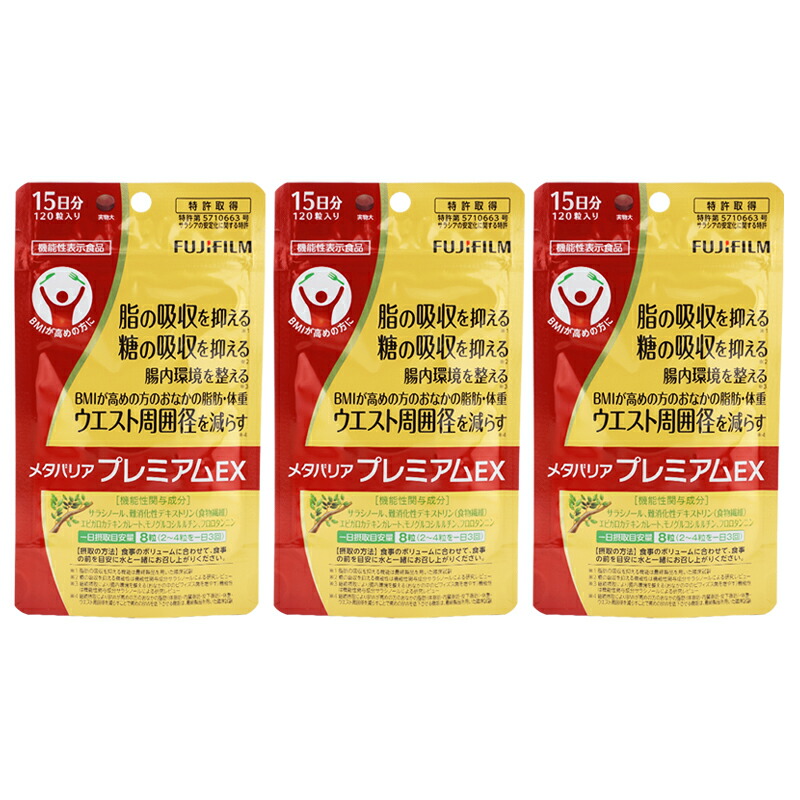 富士フイルム メタバリア プレミアムEX」の人気商品一覧 | 安い商品を