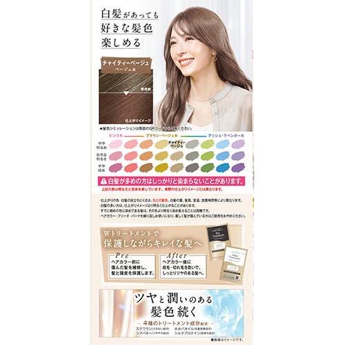 楽天市場】白髪染め クリアリーカラー チャイティーベージュ 3個セット