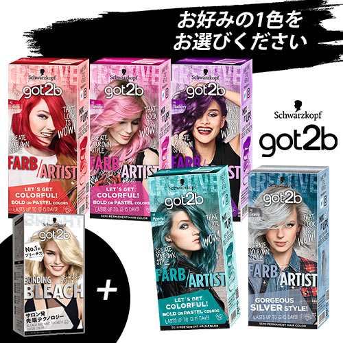 楽天市場】got2b (ゴットゥービー) ボンディング・ブリーチ＆選べる