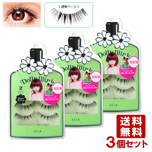 楽天市場】益若つばさプロデュース コージー ドーリーウインク アイ