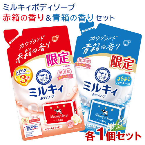楽天市場】【数量限定】 ミルキィ ボディソープ カウブランド 赤箱の
