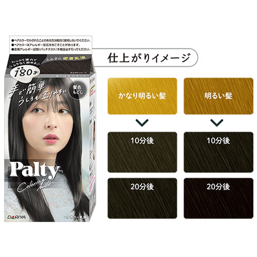 楽天市場】パルティ カラーリングミルク めくばせブラック 3個セット