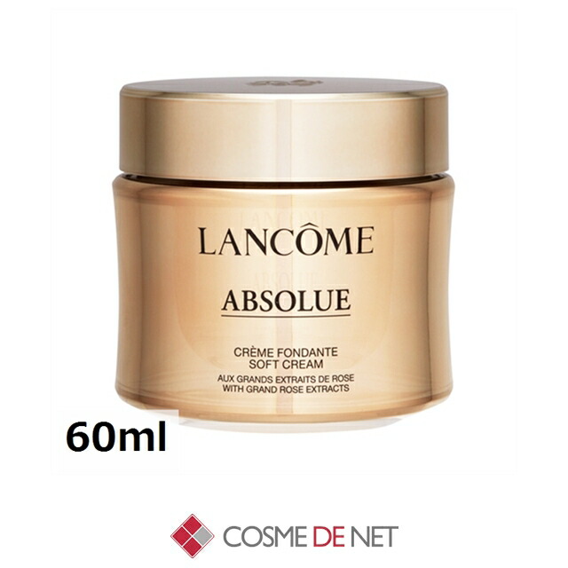 楽天市場】ランコム アプソリュ ソフトクリーム 60ml Lancome 39