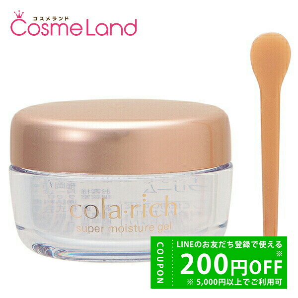 楽天市場】コラリッチ スーパーオールインワン 55gの通販