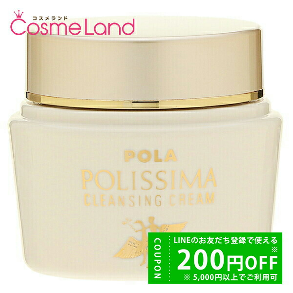 楽天市場】POLA ポーラ BA クレンジングクリーム N 本体 130g×2 【国内