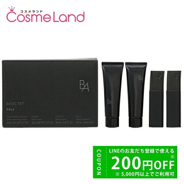 楽天市場】ポーラ POLA B.A ベーシックセット セット : コスメランド