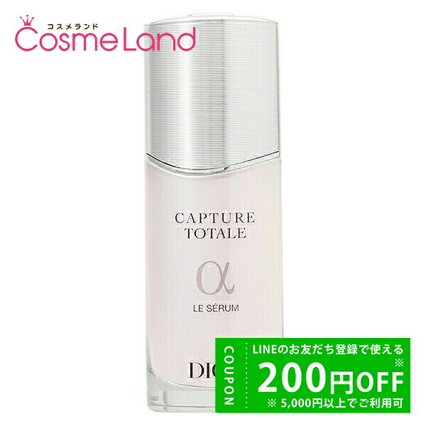 楽天市場】カプチュールトータルセルengyスーパーセラムの通販