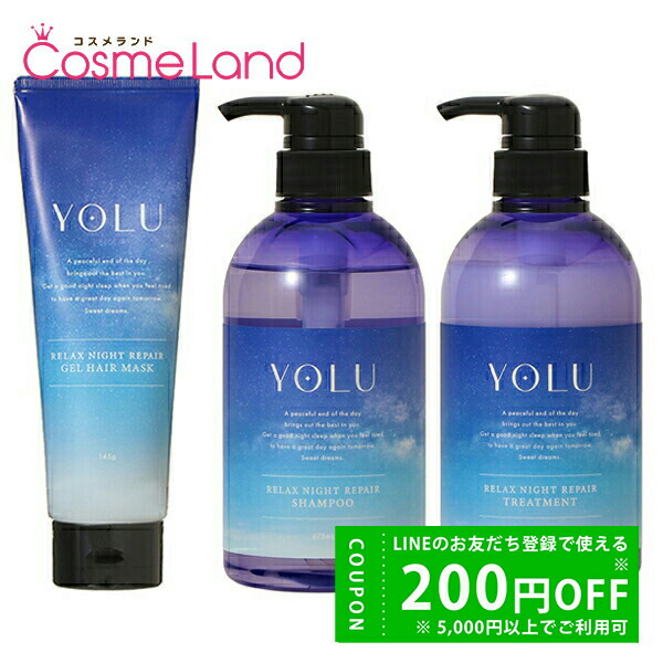 楽天市場】【セット】 ヨル YOLU リラックスナイトリペア シャンプー