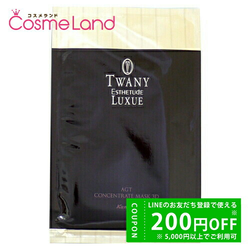 楽天市場】TWANY(トワニー) エスティチュード ラグジェ AGT